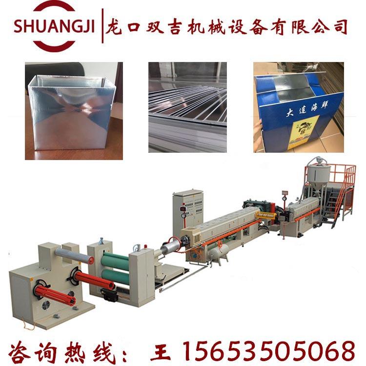 PS发泡片材挤出机 KT广告板机 保温箱机器15653505068图片