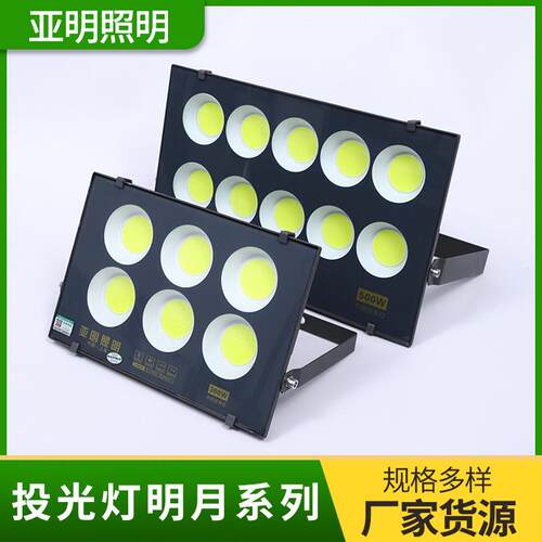 厂家户外投光灯多规格探照灯铝质工程照明投射灯LED投光灯