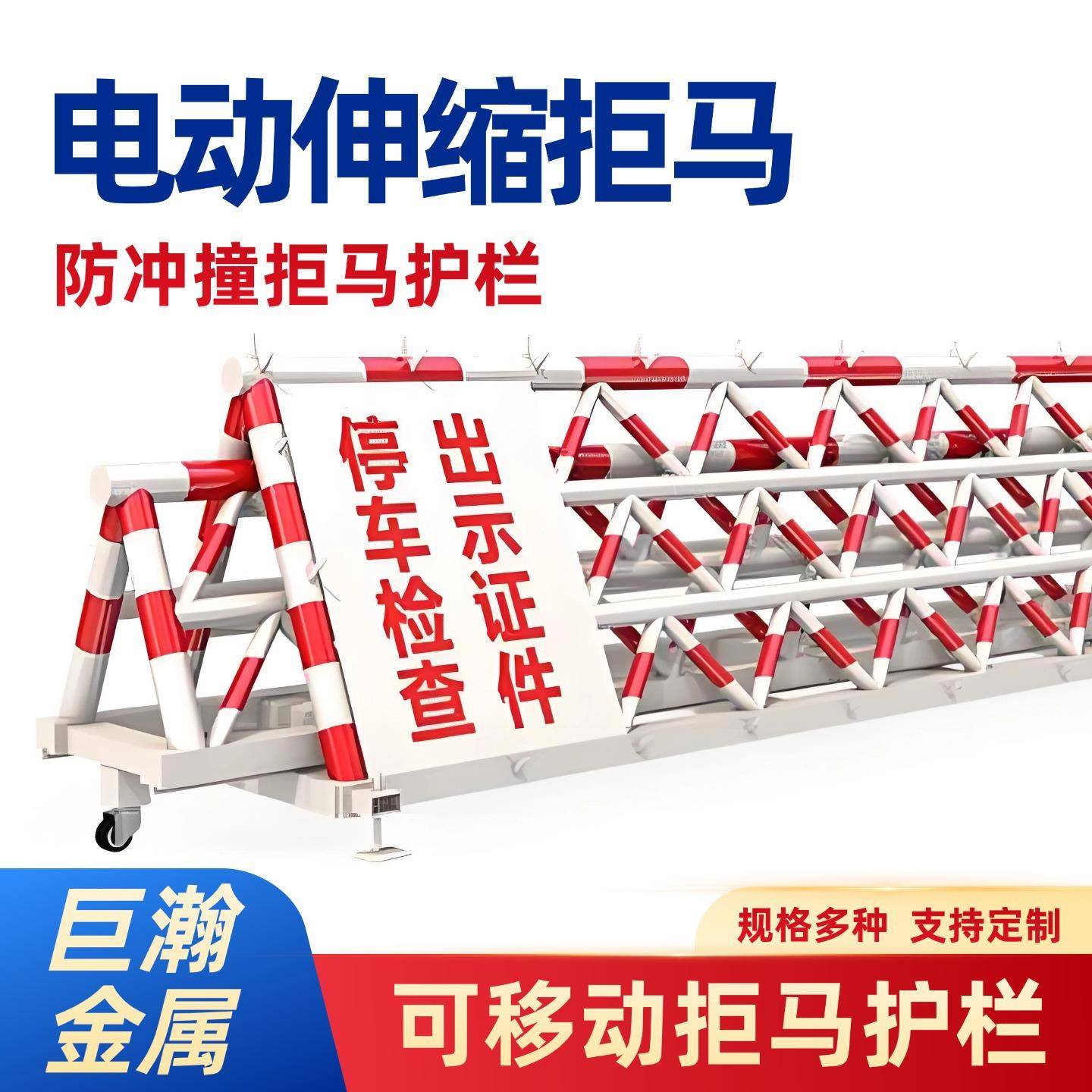 电动伸缩遥控移动拒马三角隔离护栏军区机关单位带刺防冲撞拒马