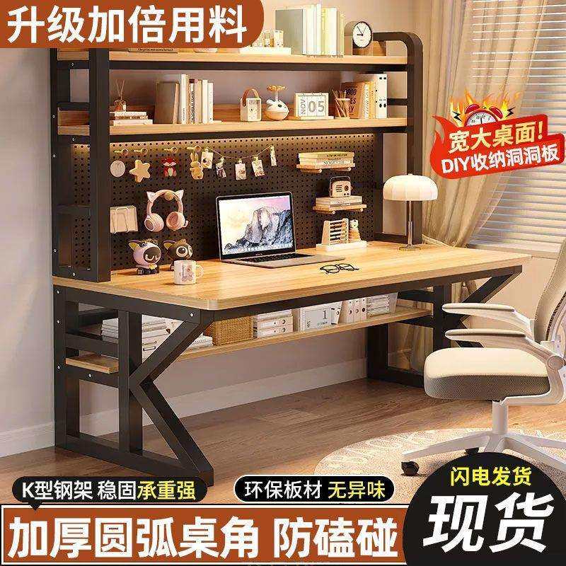 环保电脑桌书架一体桌带洞洞板简脚轮/万向轮