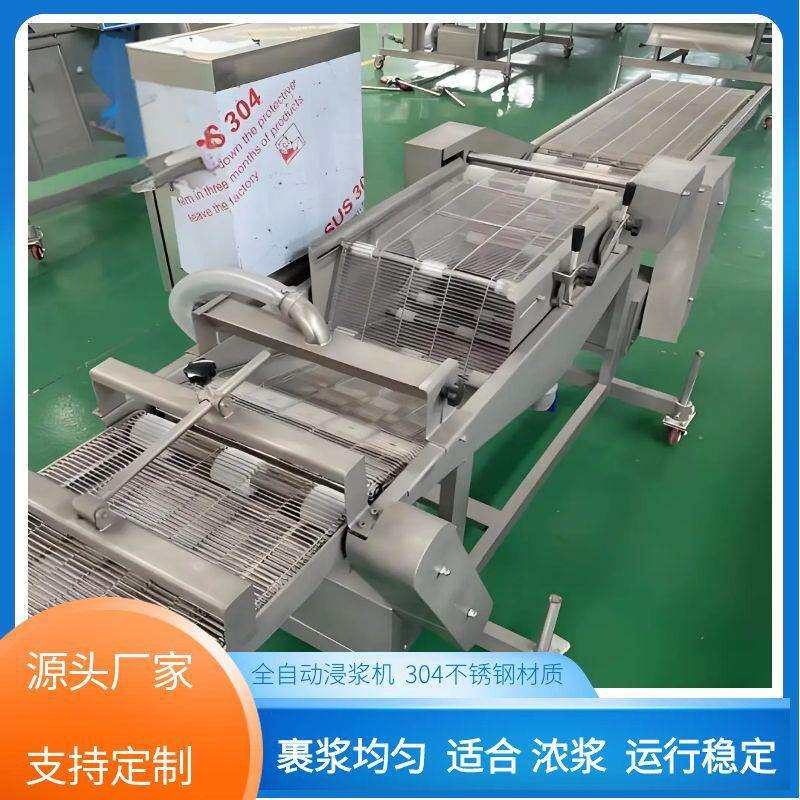 全自动天妇罗鱼排裹浆机调理品小酥肉挂浆机器八爪鱼挂糊裹面浆机