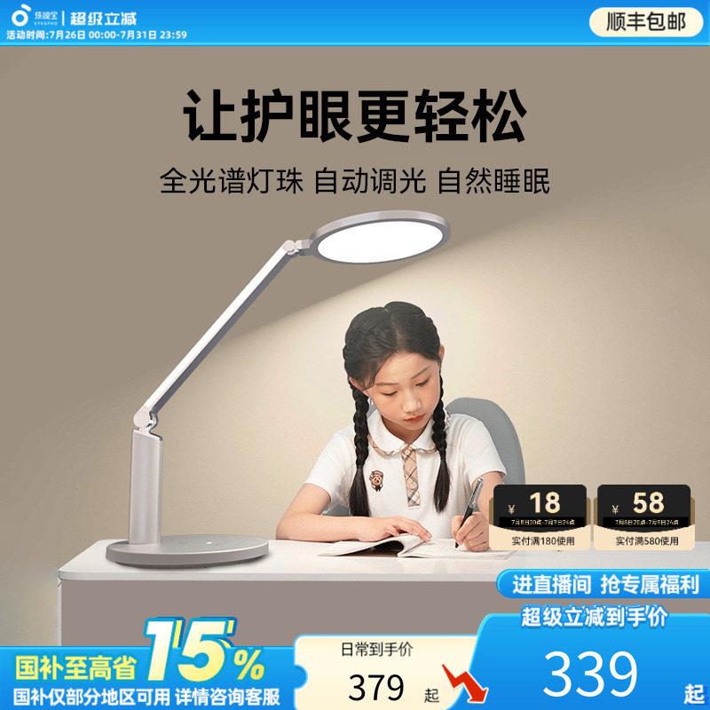 孩视宝护眼台灯学习专用国aA级全光谱儿童书桌写作业阅读床头灯