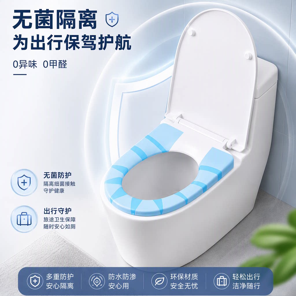 便携一次性马桶垫隔脏膜旅行专用