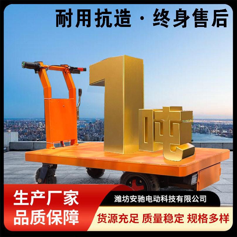 电动平板车折叠手推车摆摊小吃车仓储大棚果园车工地三四轮搬运车