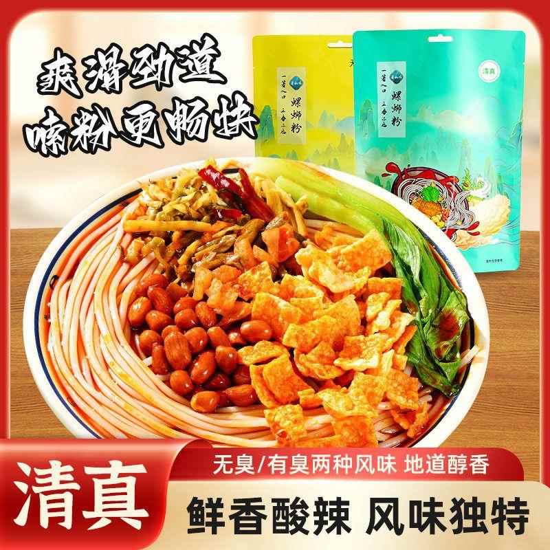 曼私味清真螺蛳粉回族食品速食柳州风味螺狮粉螺丝无臭酸辣粉米粉