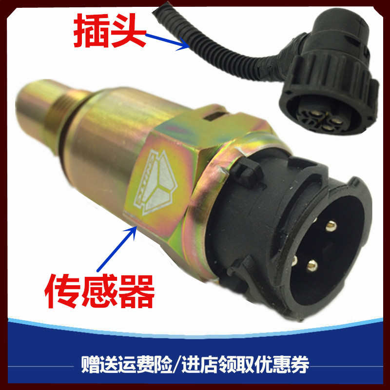 适配重汽豪沃380豪卡H7豪瀚里程表传感器 车速感应塞 迈速表 码表