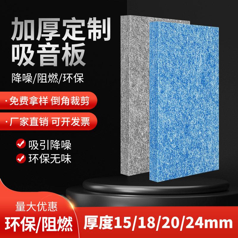 聚酯纤维吸音板墙面加厚15mm隔音棉ktv专用隔音板吸音棉消音超强