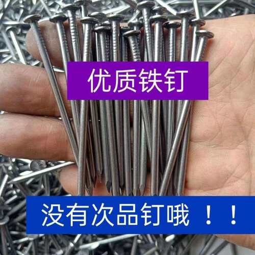 50斤钉子圆钉工地木工2寸铁钉家用木板模板钉3寸4寸5寸6寸7寸铁钉