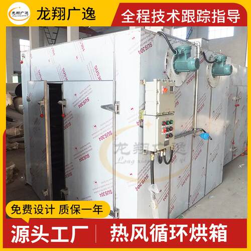 IJR干热风钢循环烘箱不锈工干燥箱大型恒温烘干房食品物业料烘机