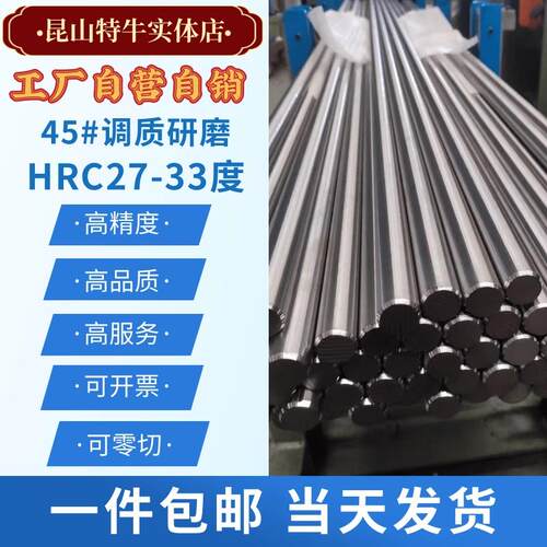 45号钢调质磨光棒.研磨圆.光轴.毛圆.活塞杆.直径从8.0mm-90.0mm