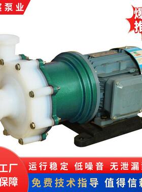 厂家CQB-F磁力泵钢衬氟塑料自吸非金属酸洗循全四氟磁力泵