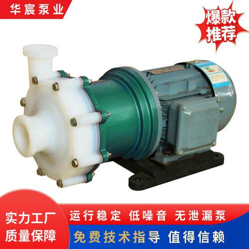 厂家CQB-F磁力泵钢衬氟塑料自吸非金属酸洗循全四氟磁力泵