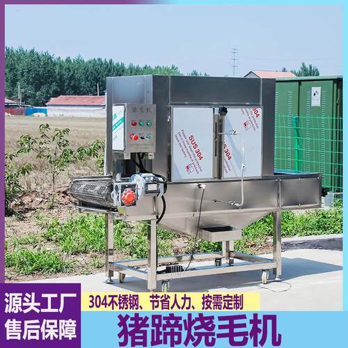 全自动白条鸡烧毛机翅中猪蹄猪耳朵燎毛设备大型辣椒烧椒机
