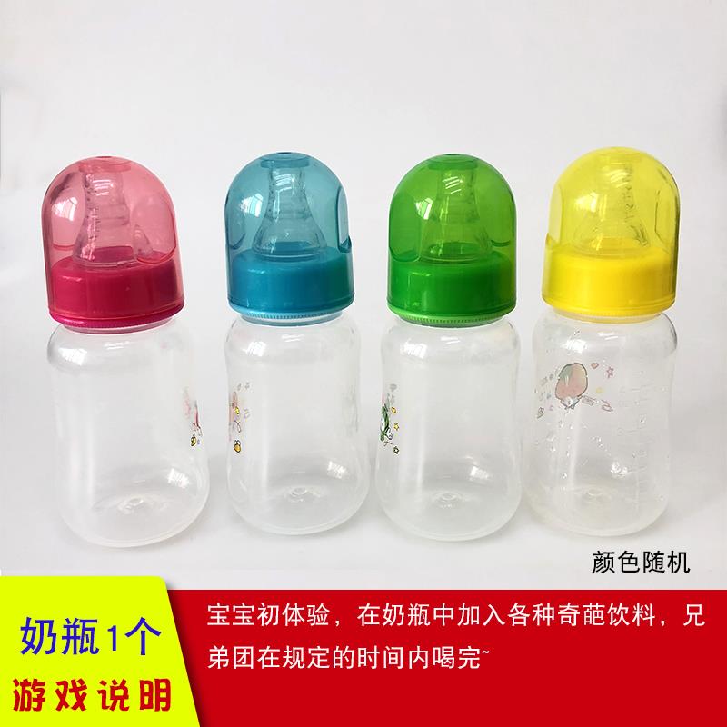 奶瓶吸管眼睛酸甜苦辣接亲结婚道具堵门整蛊新郎游戏迎亲婚礼创意