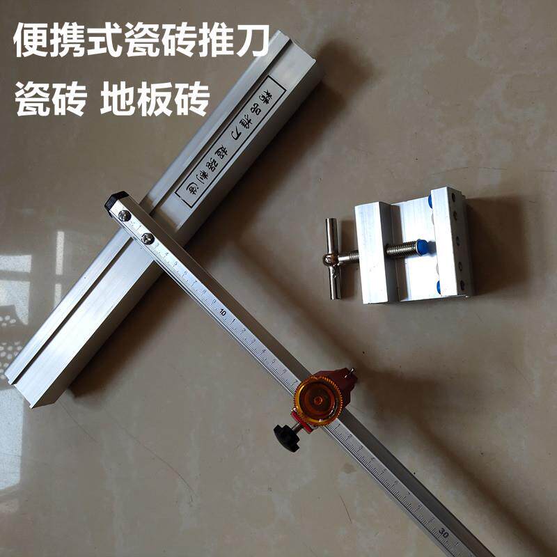 便携式瓷砖切割机轻型T型手动推刀铝合金切割玻化砖地板砖包邮