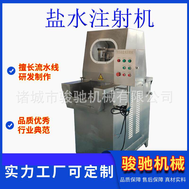 全自动盐水注射机带骨牛肉羊肉腌制入味机肉制品加工神器