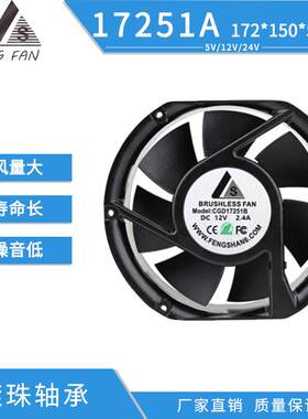 大量IP54防潮17251散热风扇12V 24V 48V电源通讯设备数控通风机