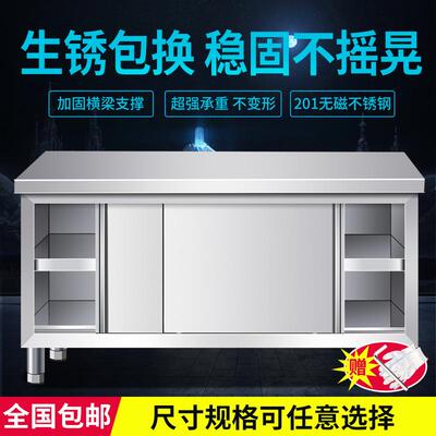 不锈钢工台带立台架厨房操作储物作柜HWT切菜桌子商用台面新案板