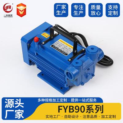 汽油泵 防爆油泵 生物柴油油泵 AC Ex220V -Proof Transfer Pump