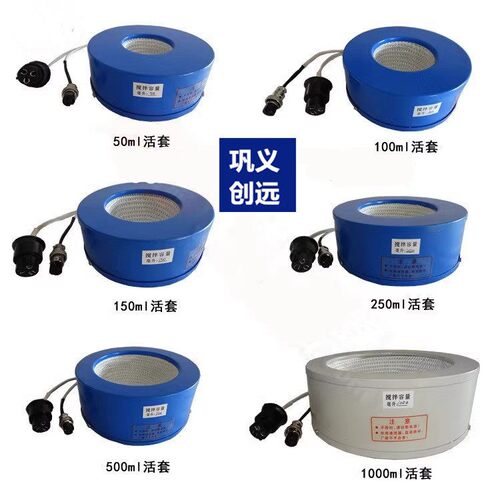电热套加热套套芯SZCL智能智能磁力搅拌器活套恒温电热套配件巩义