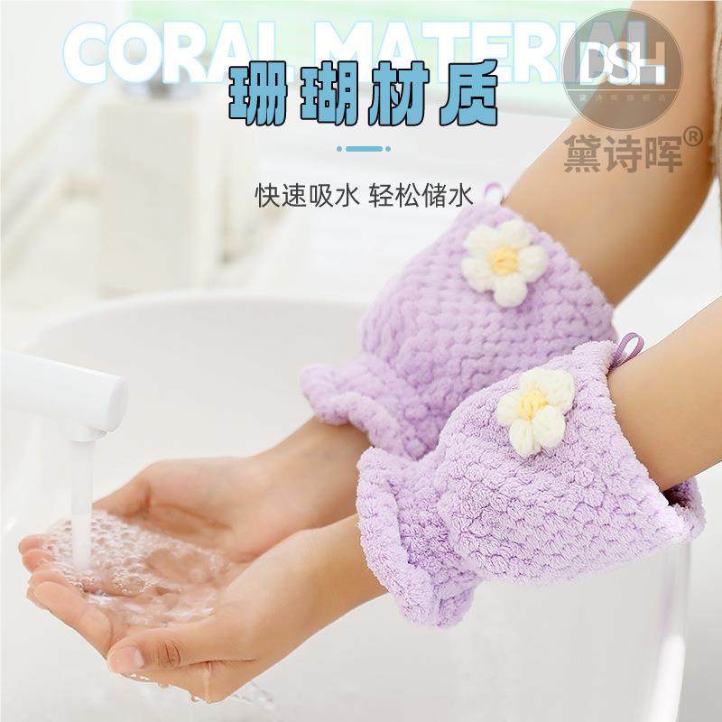 洗脸手腕带洗手防水护腕袖套儿童洗漱珊瑚绒手环防湿袖子吸水护套