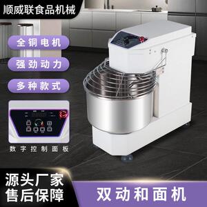 顺威联SD-20可调速搅面机商用和面机20L机械款揉面机低噪打面机