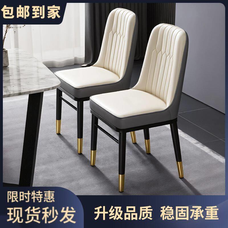 现代简约餐椅靠背凳子餐桌椅子家用出租房椅子休闲 凤梨椅轻奢高