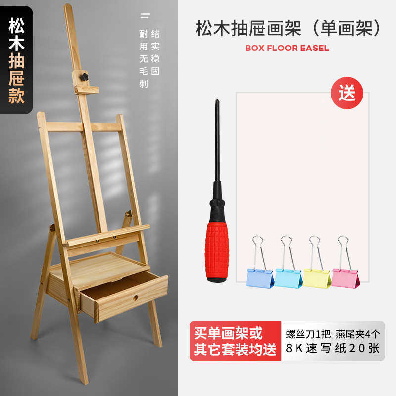 榉油展架画架可架木制前倾画架升降木质素描实木支画板画架木架式