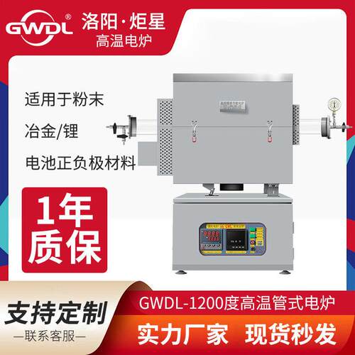 温管式炉气氛炉石英玻璃310S不锈钢炉管粉末焙烧锂电池材料