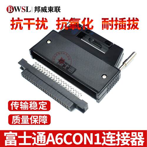 连接器 A6CON1 A6CON2 A6CON3 A6CON4 FCN24P/34/40P/48P板端插座