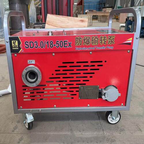 电动输转泵 SD.0/18-50Ex消防防爆输送泵 4kw Exd II CT4GB