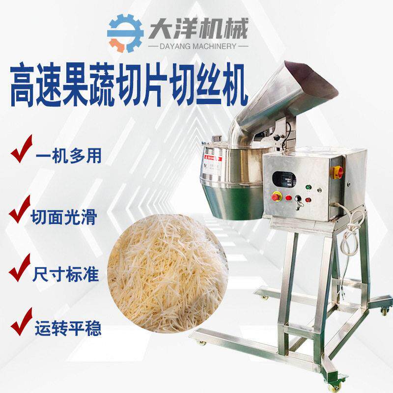 定制款速红薯切丝机新型白萝卜紫薯切丝设备大型芋头切丝机器