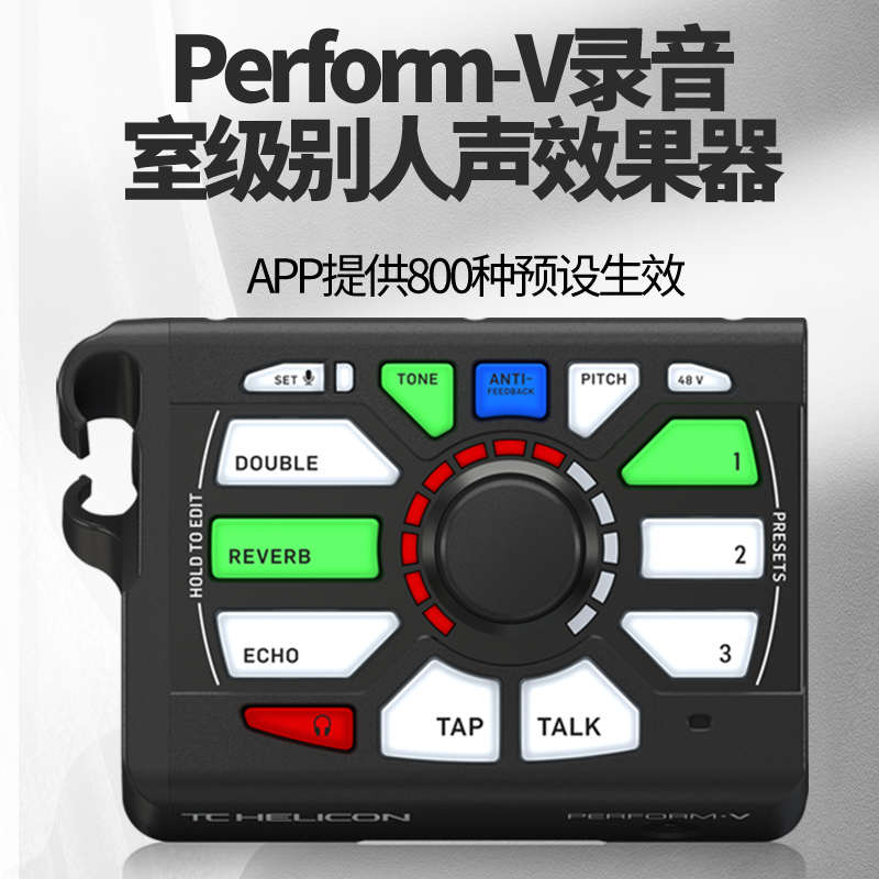 TC Helicon Perform-V VK VE VG 电木民谣吉他贝斯人音和声效果器