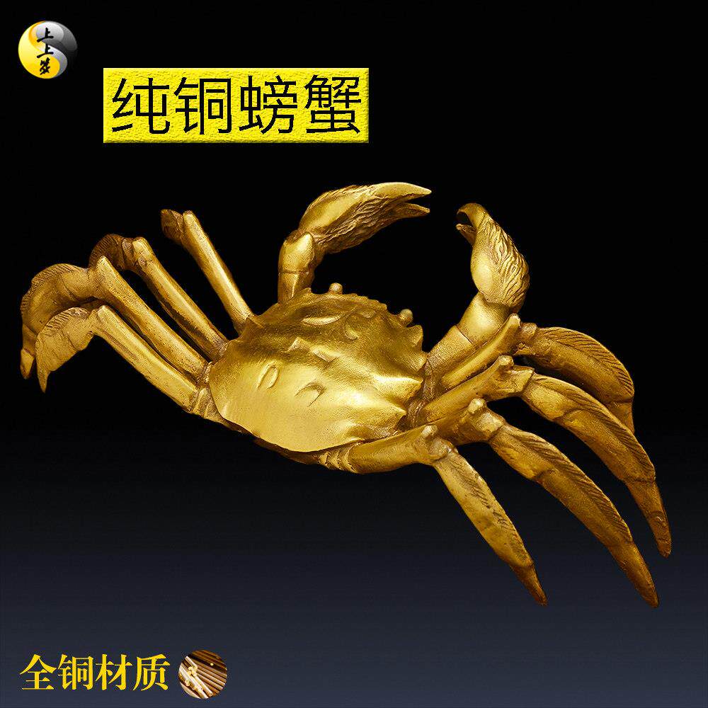 铜螃蟹摆件 纯铜螃蟹招财 八方来财 店铺桌面家居装饰品 创意礼品