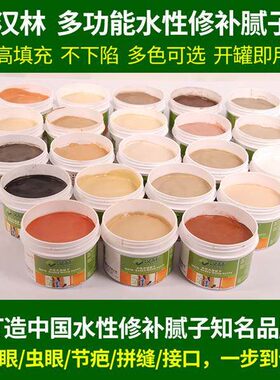 汉林水性修补腻子破洞补木头桌填充木材木工填缝剂实木原子灰