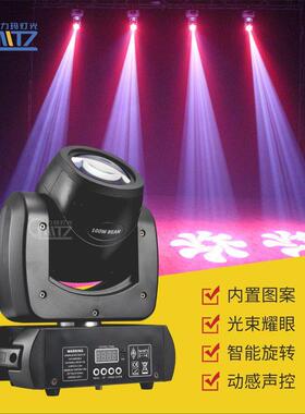 100WLED光束摇头灯小钢炮KTV音乐餐吧声控摇头灯舞台清吧灯光现货