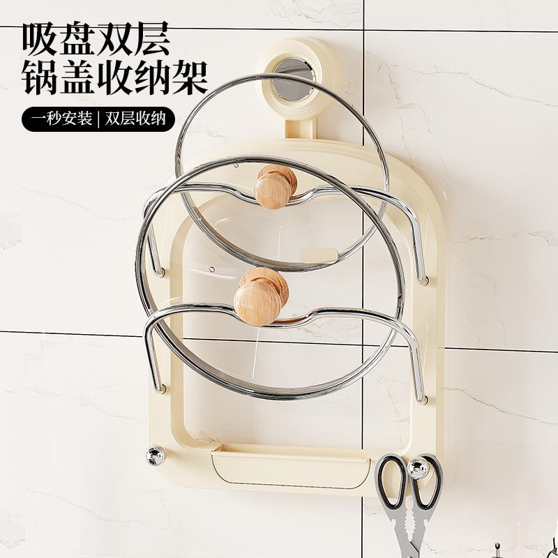 吸盘锅盖架放置器免打孔壁挂式厨房置物架多功能菜板架强力吸盘式