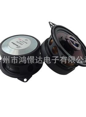 汽车音响喇叭 风铃 JA428K 4寸同轴喇叭 同柱喇叭 峰值100W