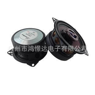 4寸同轴喇叭 汽车音响喇叭 风铃 JA428K 峰值100W 同柱喇叭