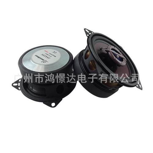 汽车音响喇叭 风铃 JA428K 4寸同轴喇叭 同柱喇叭 峰值100W