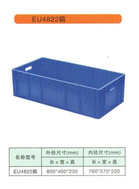 EU4622灰配色塑NYW物流周输转箱仓库储物汽料零件中转运加厚塑胶
