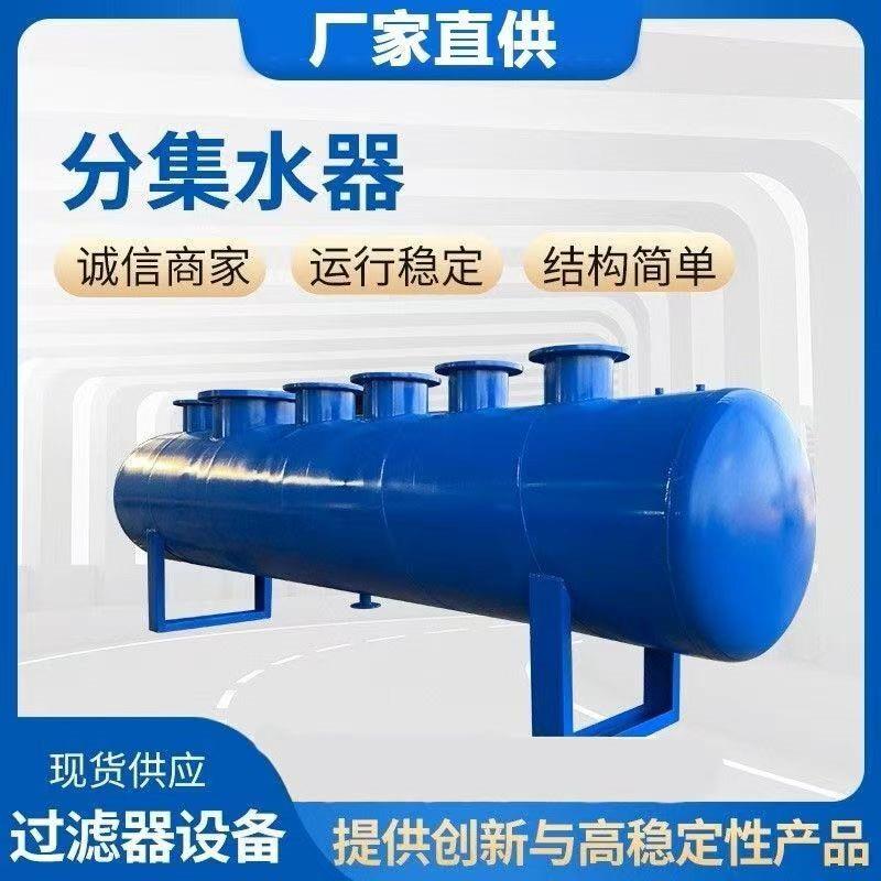 分集水器中央空调地暖管道水循环分流集分水器碳钢不锈钢分气缸