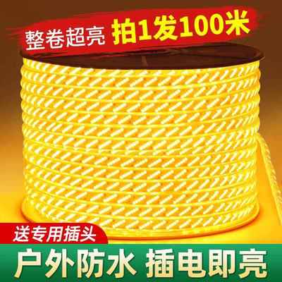 灯带led灯条超亮户外防水工程氛围灯室外暖光220v客厅吊顶灯带条