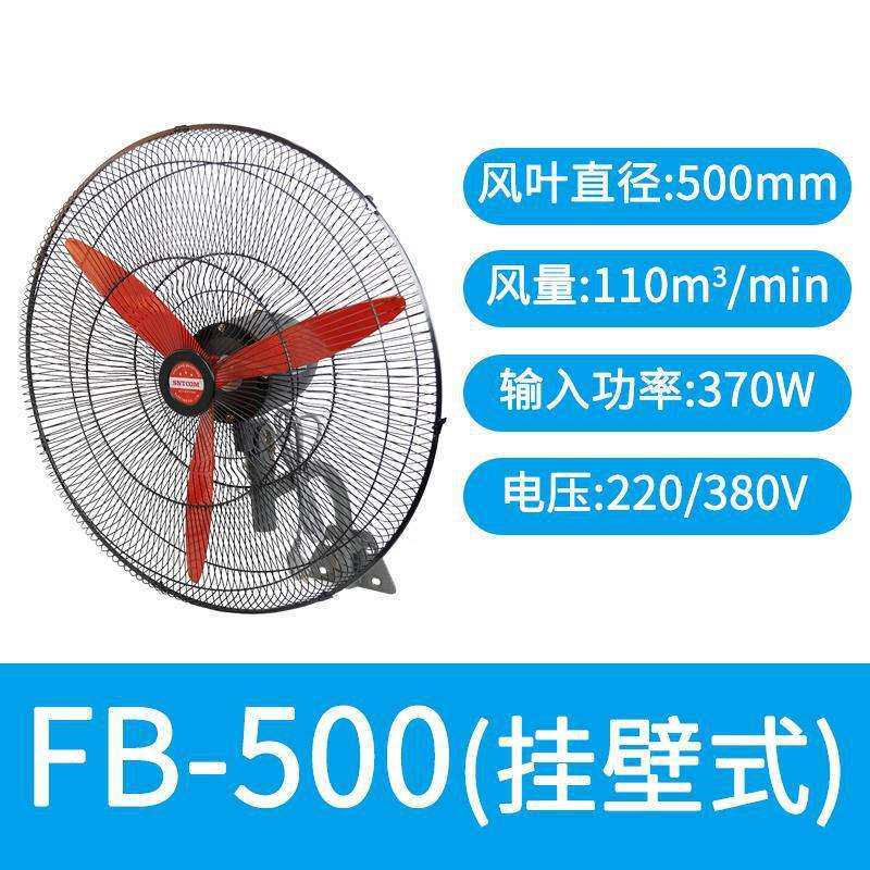 新款防爆摇头扇可调速FB-500 650 750落地扇壁式工业电风扇22现货