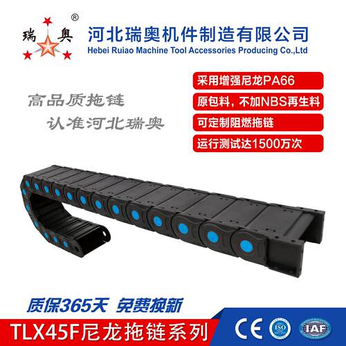 尼龙拖链坦克链TLX45F封闭式电缆柔性移动耐磨高承载托链柔性强