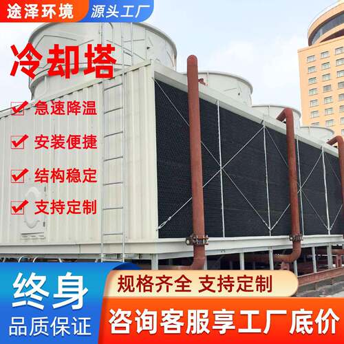 逆流式温散热塔方形冷却塔横流冷水塔玻璃钢长方形冷却塔
