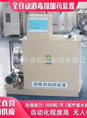 自来水厂消毒设备全自动次氯酸钠加装置活性氧投加加设备厂家
