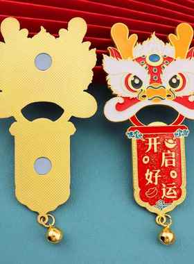 开瓶器冰箱贴蛇年定制小礼物居家装饰新年礼品国潮金属磁力多功能