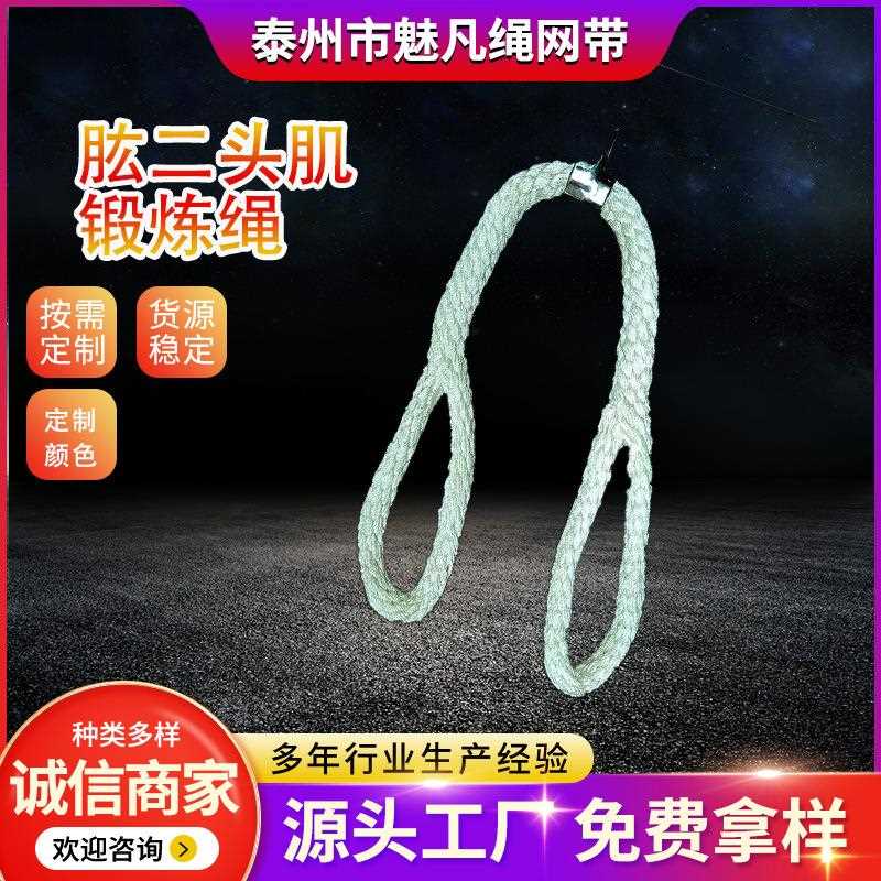 尼龙编制健身肱二头肌绳绳索下拉器飞鸟拉力器多功能健身拉绳厂家