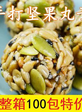 【100年货包特价】坚果丸子南瓜子黑芝麻瓜子仁燕麦年货袋装休闲